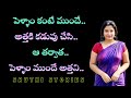 నీరజ ఆంటీ పార్ట్ 3 Stories In Telugu Sruthi Stories