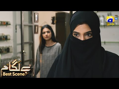 Baylagaam Episode 93 | 𝗕𝗲𝘀𝘁 𝗦𝗰𝗲𝗻𝗲 𝟬𝟯 | Ali Abbas - Laiba Khan - Haroon Shahid | HAR PAL GEO