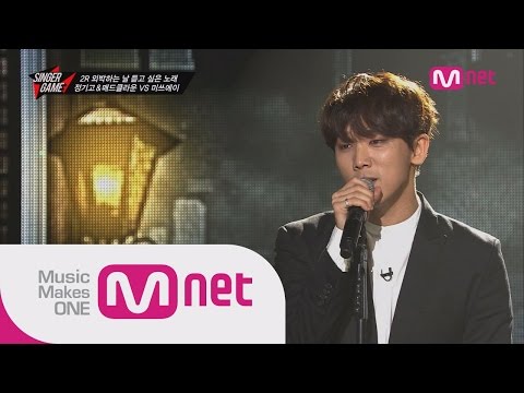 Mnet [싱어게임] Ep.02 : 정기고 & 매드클라운 - 너 사용법 (JUNGGIGO & Mad Clown - The Manual) @SingerGame