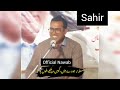 Hik Denh Betha Hum New Saraiki Ghazal Saraiki Shayri Saraiki Poetry Funny Saraikighazal Silentshayri