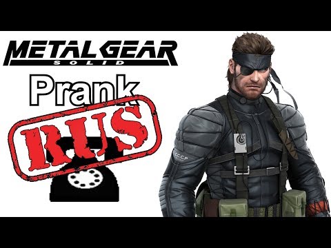 Солид Снейк из Metal Gear Solid звонит в оружейную - Пранк ICEnJAM