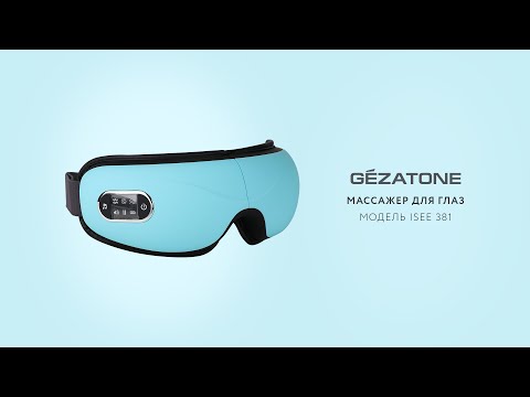 Миниатюра изображения товара Массажер для глаз Gezatone iSee381 / 1301289