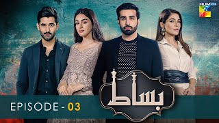 Bisaat | Episode 03 | HUM TV | Drama | 12 December 2021