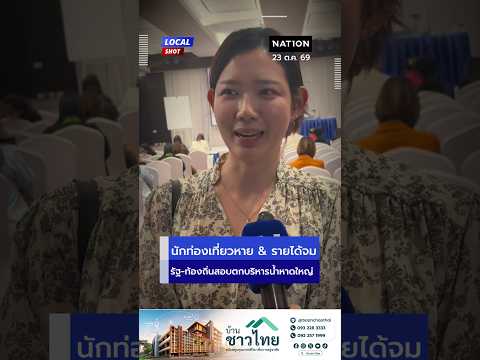คลิกเพื่อดูคลิปวิดีโอ