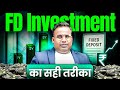 FD Investment का सही तरीका Sagar Sinha Money Bytes