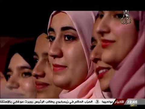 Lafriq (Cover) Les Choeurs D'EMILIRA