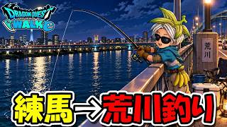 【ドラクエウォーク】とんでもない場所まで来てしまった・・・！