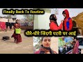 Finally Back To Routine इन दिनों मुझे बहुत दिक्कतों �