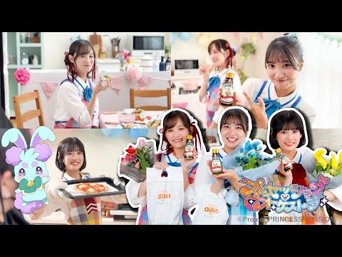 【プリンセッション・オーケストラ 】オル活動画　第14回『オルケリア初のCM撮影！CM撮影の裏側に密着！』｜タカラトミー公式