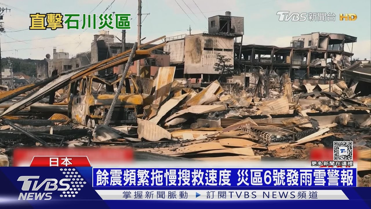 輪島市14區對外孤立!五歲男童罹難220人待救