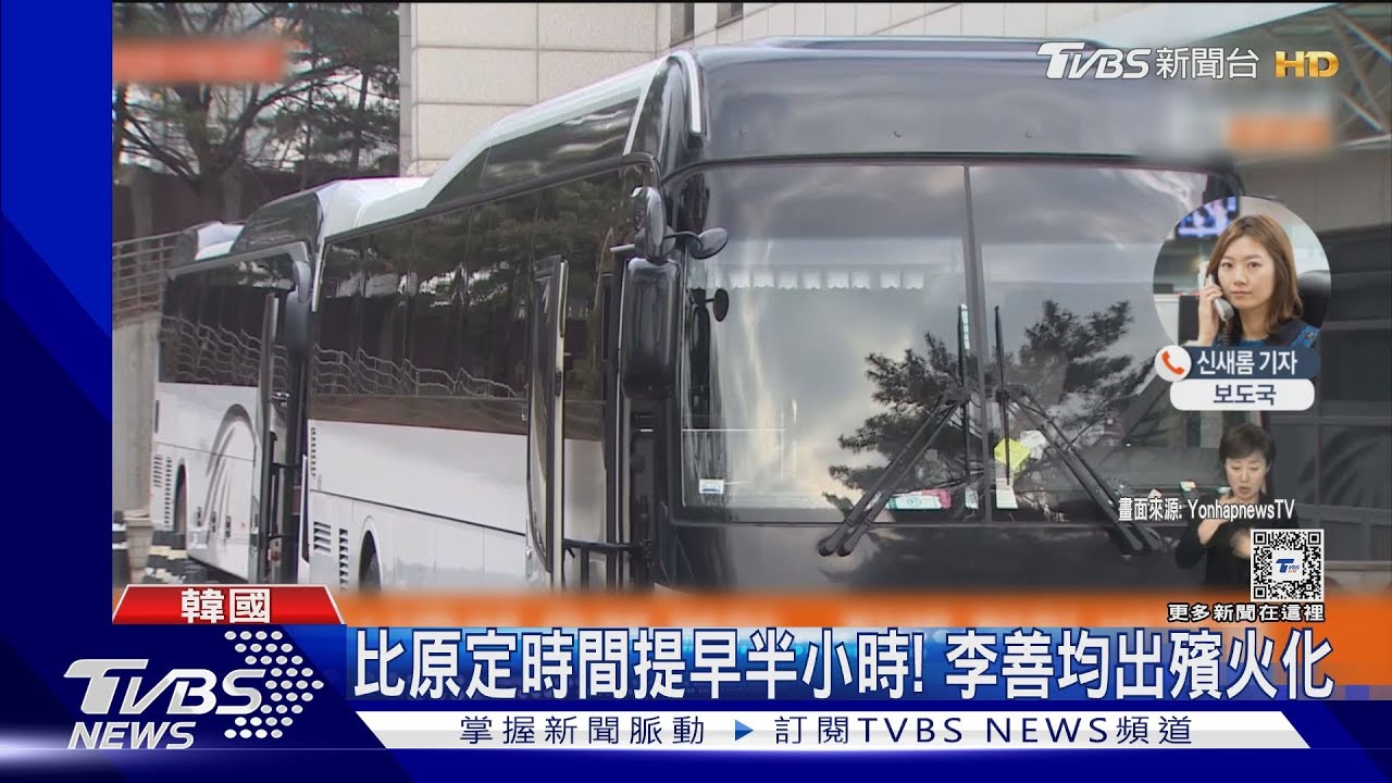 人生謝幕!李善均出殯火化 鄭雨盛、孔劉陪伴最後一夜