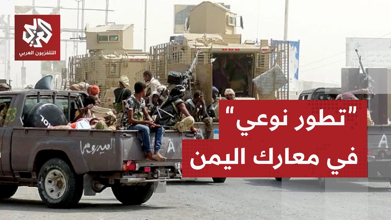 تفاصيل سيطرة الحوثيين على المخا وأبرز الجبهات المشتعلة في اليمن