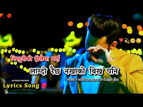 😫 Jhuto Raichha Ni Daiva 😢❤️‍🔥 | Udit Narayan | Deepa Jha | Painful 😖 Nepali Song | AK Heart Broken💔