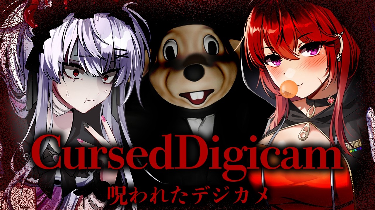 【#curseddigicam  】超絶怖がりと奏でるハーモニカ耐久ホラーゲーム【 三星ナナミ＆彼女なぉた / #vtuber  】