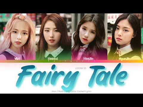 LOONA 1/3 (이달의 소녀 1/3) Fairy Tale Color Coded Lyrics (Han/Rom/Eng)
