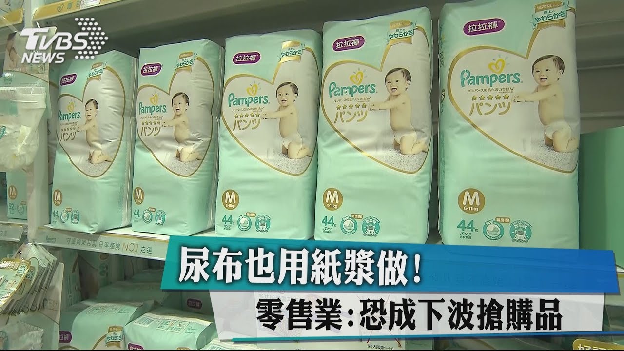 紙漿製品太多! 零售業:「這個」恐成下波搶購品