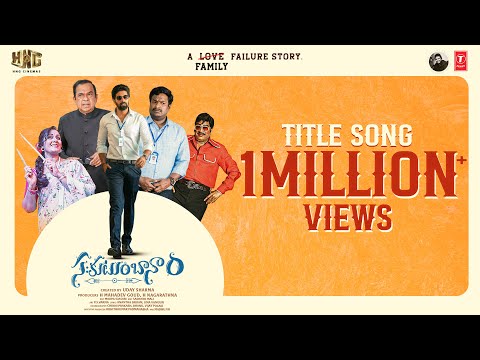Sahakutumbaanaam (Lyrical) — watch video
