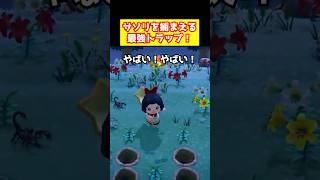 【あつ森】サソリを捕まえる最強トラップ！ #裏ワザ #あつまれどうぶつの森