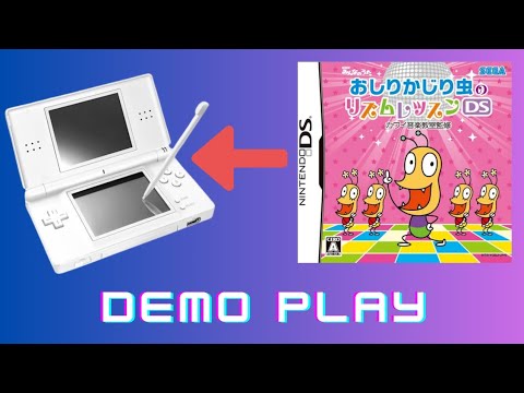 カワイ音楽教室監修 おしりかじり虫のリズムレッスンDS