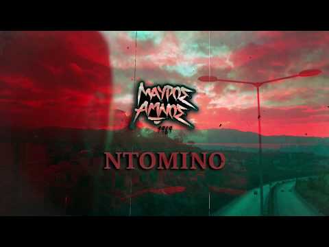 04. Μαύρος Αμνός - Ντόμινο