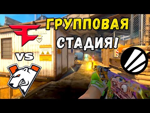 Loser Out! FaZe vs. Virtus.pro - Highlights - IEM Chengdu 2025