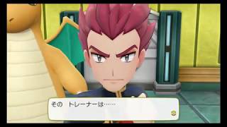 【ピカブイ】ラスボスはまさかの○○！？ 回復したいチャンピオンリーグ