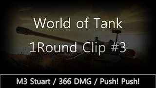 World of Tank 1Round Clip #3 - 366DMG / Push! Push!