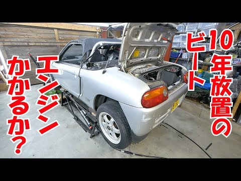 エンジンの始動テスト【ビートレストア】/try engine start【Restoring a Japanese K-Car BEAT】 Video