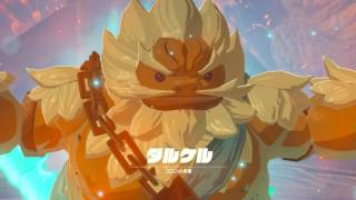 [実況] ゼルダの伝説 ブレスオブザワイルド #036 炎のカースガノン戦