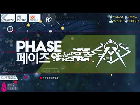 Girls Frontline: Longitudinal Strain - "32 1812 Overture" UX