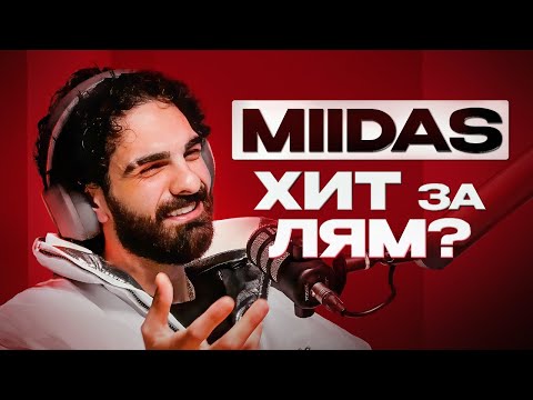 THE RUMBLE MELODY and MIIDAS