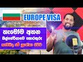 Bulgaria Visa | Bulgaria Work Permit 2022 | Europe Visa | About Bulgaria | Job Expo