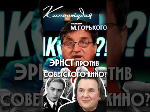 Эрнст про Советское Кино - Отар Кушанашвили #каково #кушанашвили #интервью #подкаст #юмор #плюшки