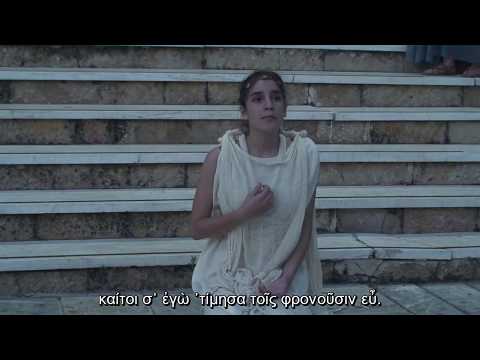 Antigone (Kommos) performed & subtitled in ANCIENT GREEK Video
