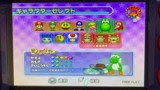 マリオカートアーケードグランプリ２ 逆走パックマウンテン パックラビリンスを走る