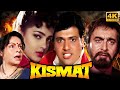 गोविंदा की किस्मत 1995 ममता कुलकर्णी राख