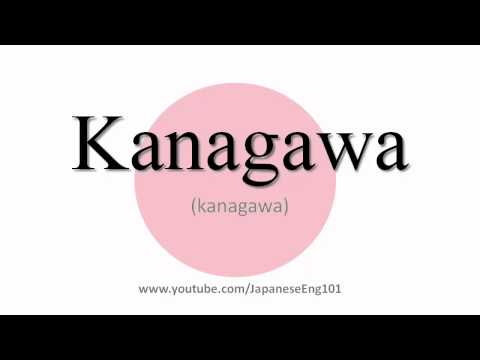 How to Pronounce Kanagawa (prefecture)
