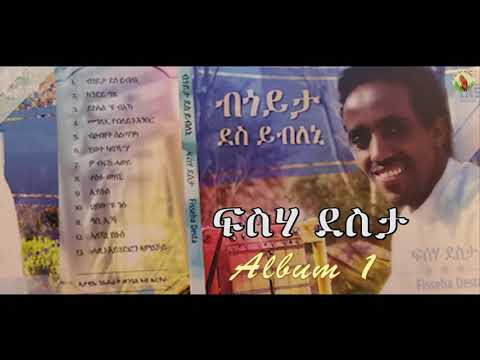 Fisseha Desta -ብጎይታ ደስ ይብለኒ -  Gospel Song | Eritrean Tigrinya Album 1 - [Official Audio] 2021