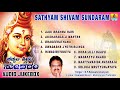 LORD SHIVA SONGS SATHYAM SHIVAM SUNDARAM SHIVA KANNADA BHAKTI SONGS