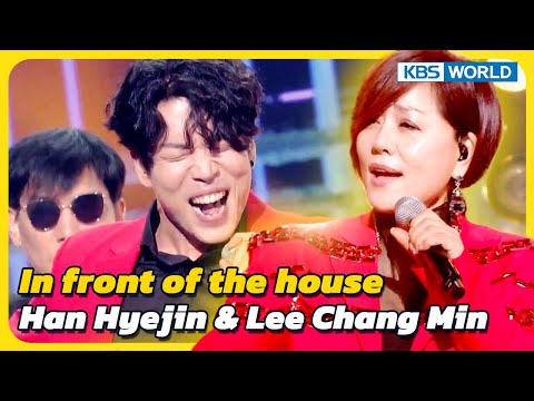 In front of the house - Han Hyejin & Lee Chang Min [Immortal Songs 2] | KBS WORLD TV 231118