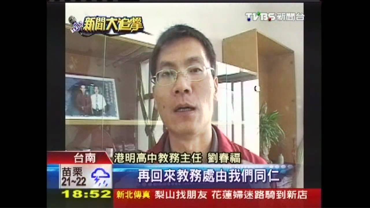 學生竄改成績單推甄 檢追幕後集團
