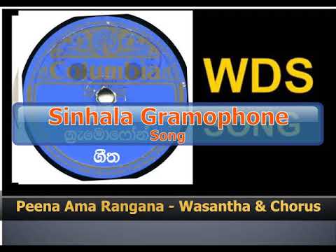 Pena Ama Rangana - Wasantha & Chorus
