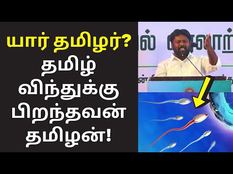 சர்ச்சையில் சிக்கிய செந்தில் மள்ளர் | senthil mallar speech on how to find who is tamilar?