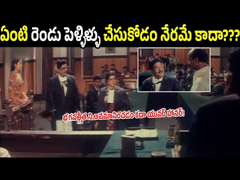 Is This True Marrying Two People Is Officially Legal | Vinod Kumar | Aamani | Brahmanandam | Sarada