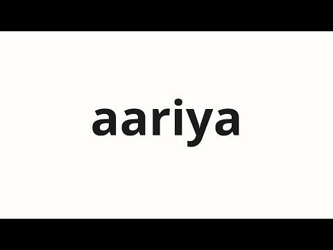 How to pronounce aariya | アーリヤ (Aarya in Japanese)