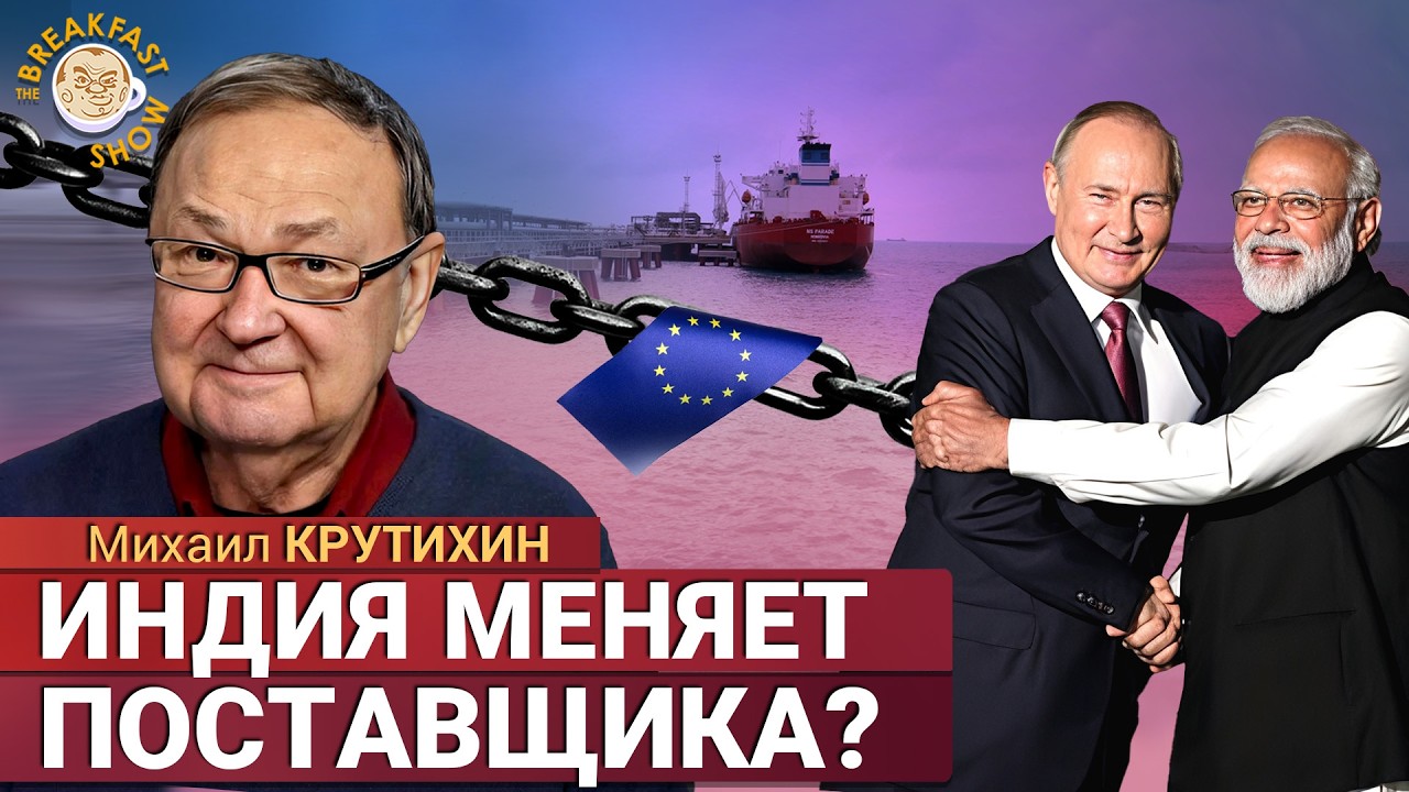 Европа готовит удар по российской нефти. Михаил Крутихин