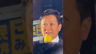 国民民主党新橋駅街頭演説会玉木雄一郎