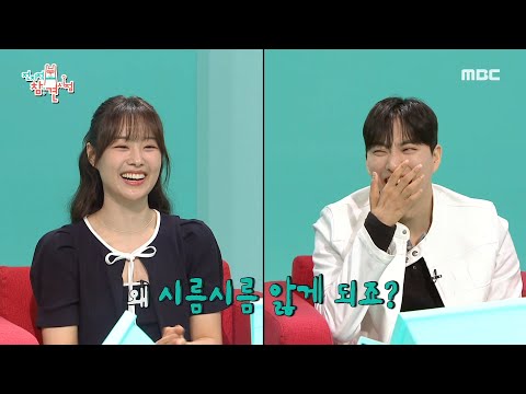 [전지적 참견 시점] 박위X송지은 커플의 달디단 꽁냥꽁냥💗 ＂진짜 너무 사랑해＂, MBC 240525 방송