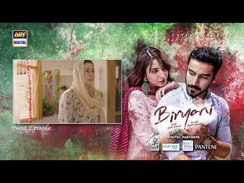Biryani Episode 17 | Teaser | Khushhal Khan | Ramsha Khan | ARY Digital