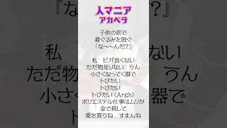 - 【 #アカペラ 】 人マニア / 原口沙輔【#新人歌い手 / 猫のしゃな】#人マニア #歌い手グループ #歌ってみた